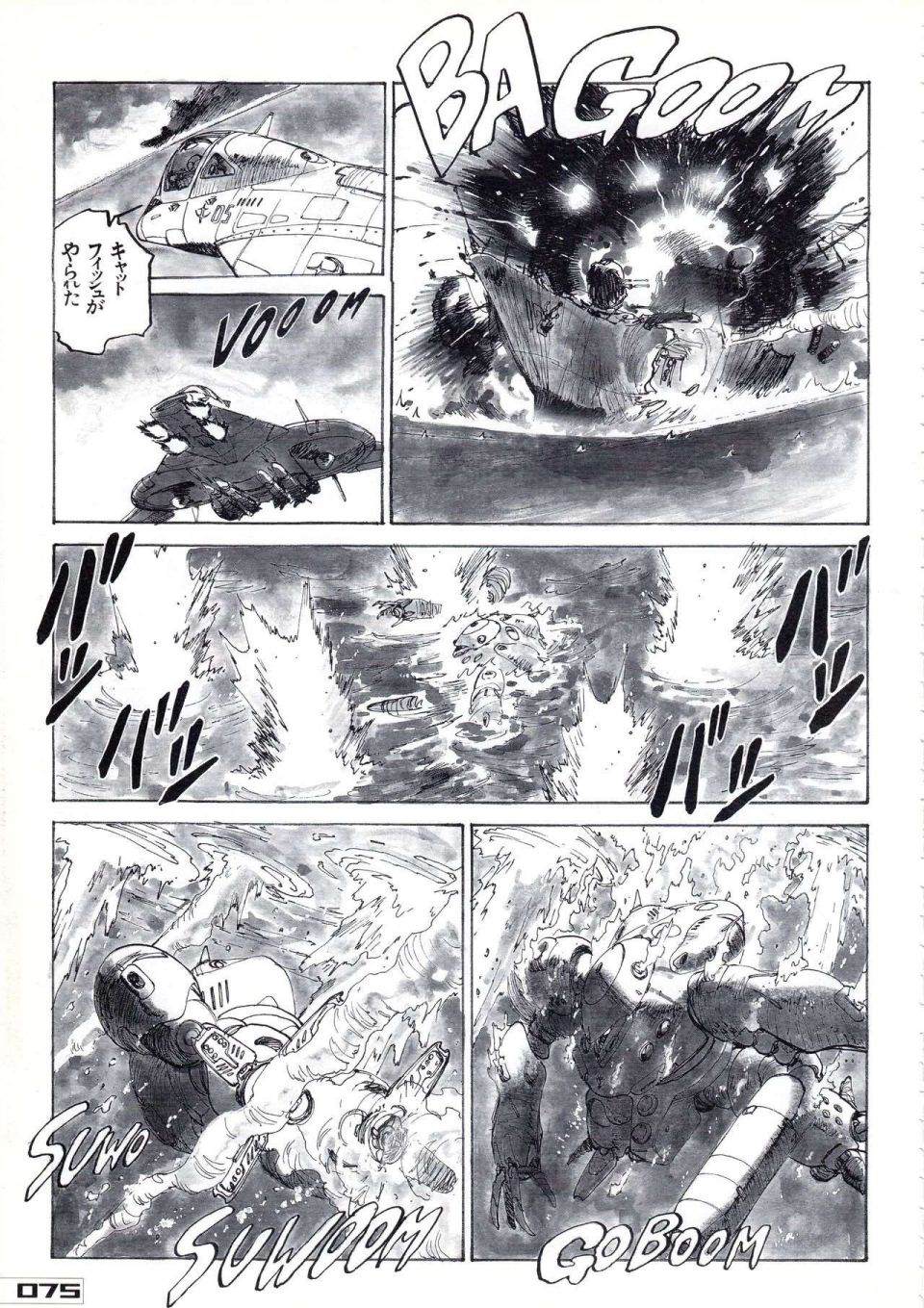 《Gundam Crossover Notebook》漫画最新章节第2话免费下拉式在线观看章节第【79】张图片