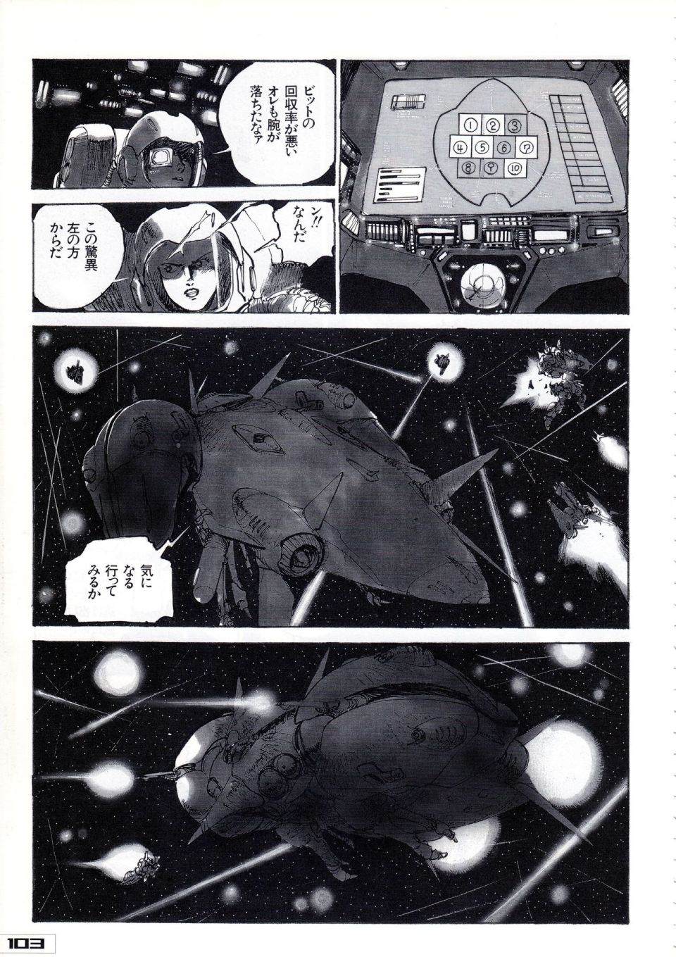 《Gundam Crossover Notebook》漫画最新章节第2话免费下拉式在线观看章节第【107】张图片