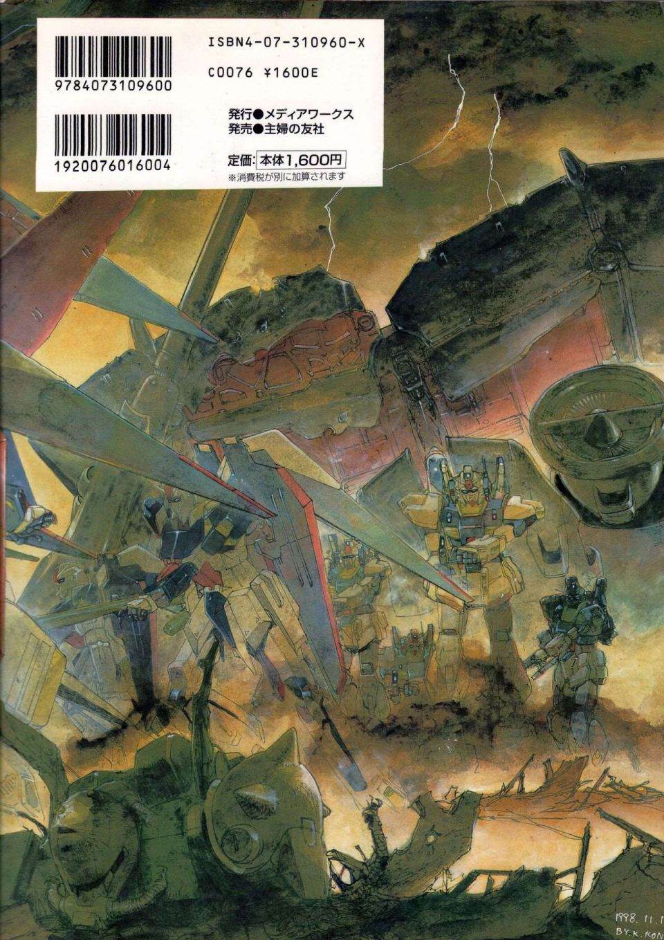 《Gundam Crossover Notebook》漫画最新章节第2话免费下拉式在线观看章节第【2】张图片