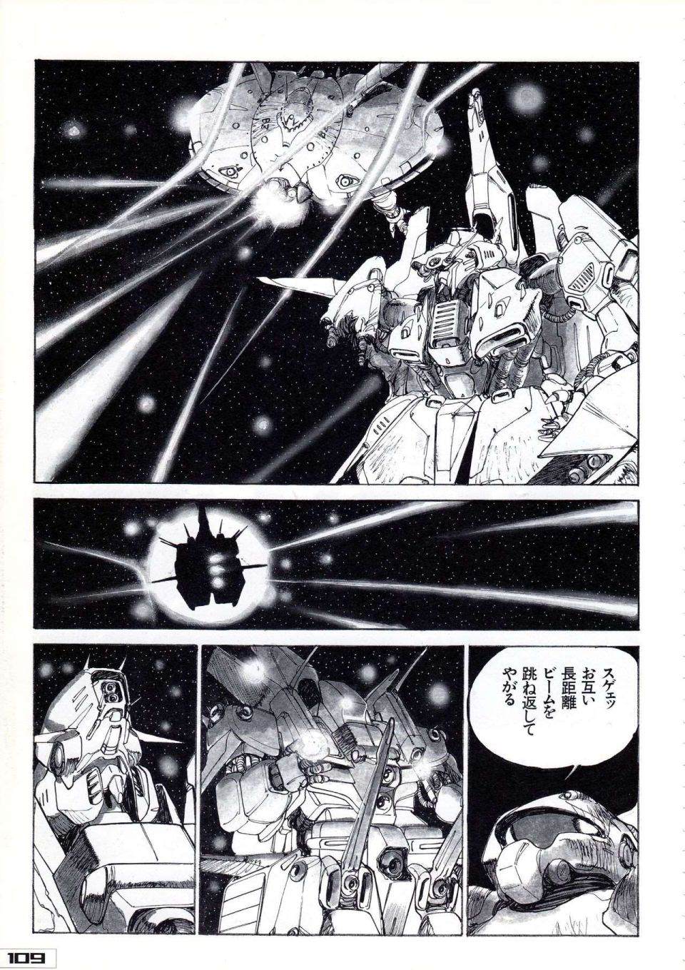 《Gundam Crossover Notebook》漫画最新章节第2话免费下拉式在线观看章节第【113】张图片