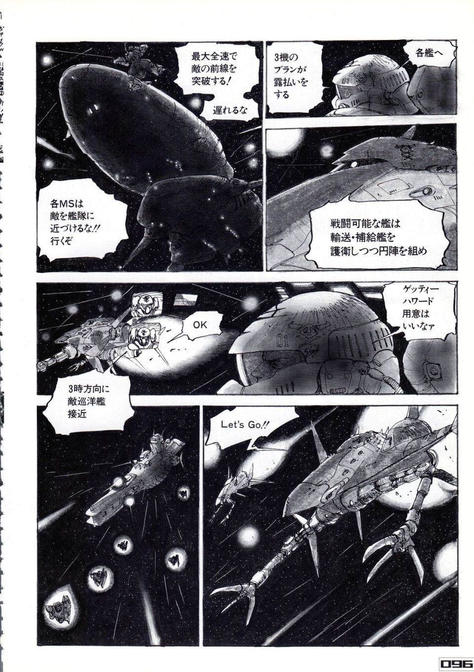 《Gundam Crossover Notebook》漫画最新章节第2话免费下拉式在线观看章节第【100】张图片