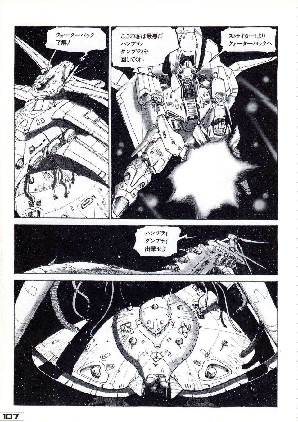 《Gundam Crossover Notebook》漫画最新章节第2话免费下拉式在线观看章节第【111】张图片