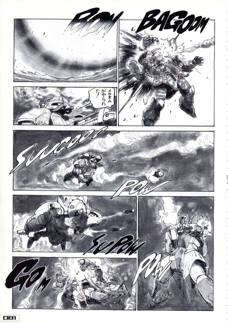 《Gundam Crossover Notebook》漫画最新章节第2话免费下拉式在线观看章节第【85】张图片