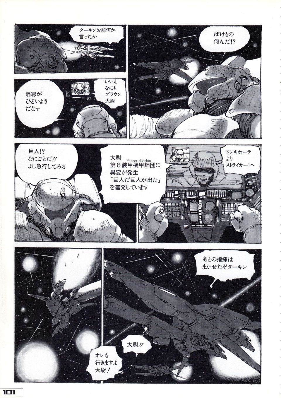 《Gundam Crossover Notebook》漫画最新章节第2话免费下拉式在线观看章节第【105】张图片