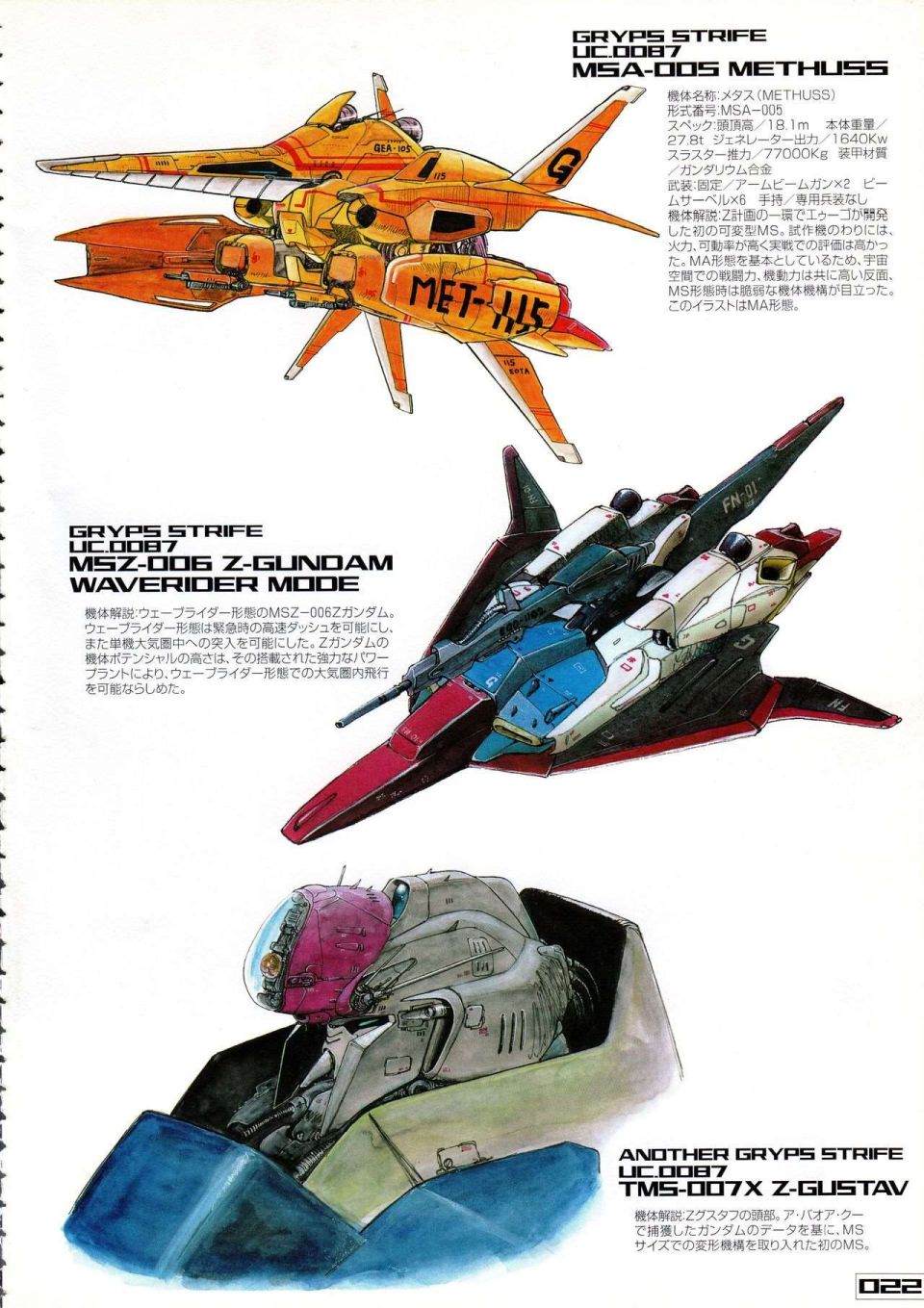 《Gundam Crossover Notebook》漫画最新章节第2话免费下拉式在线观看章节第【26】张图片