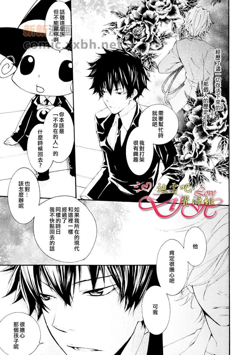 《GIFT》漫画最新章节第1卷免费下拉式在线观看章节第【57】张图片