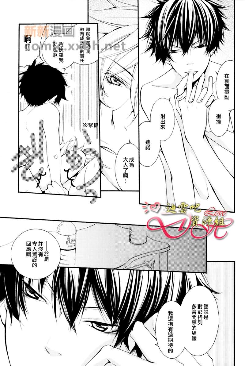 《GIFT》漫画最新章节第1卷免费下拉式在线观看章节第【5】张图片