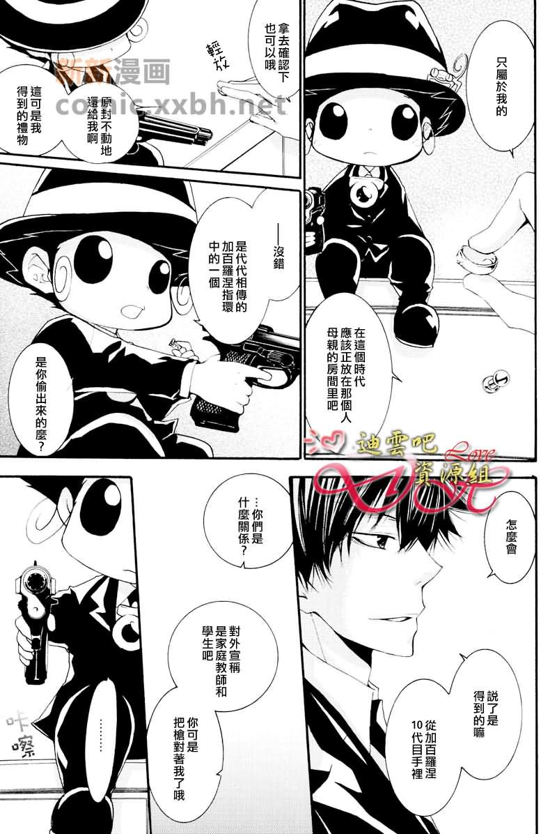 《GIFT》漫画最新章节第1卷免费下拉式在线观看章节第【23】张图片