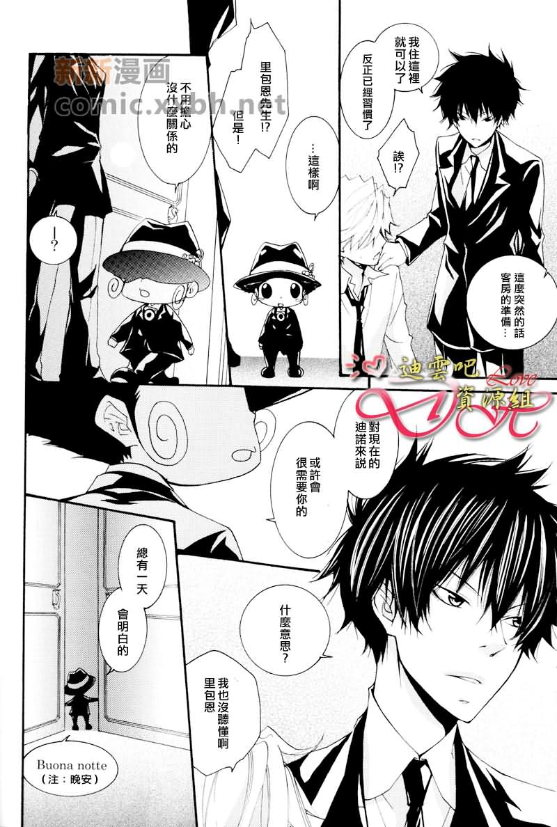 《GIFT》漫画最新章节第1卷免费下拉式在线观看章节第【28】张图片