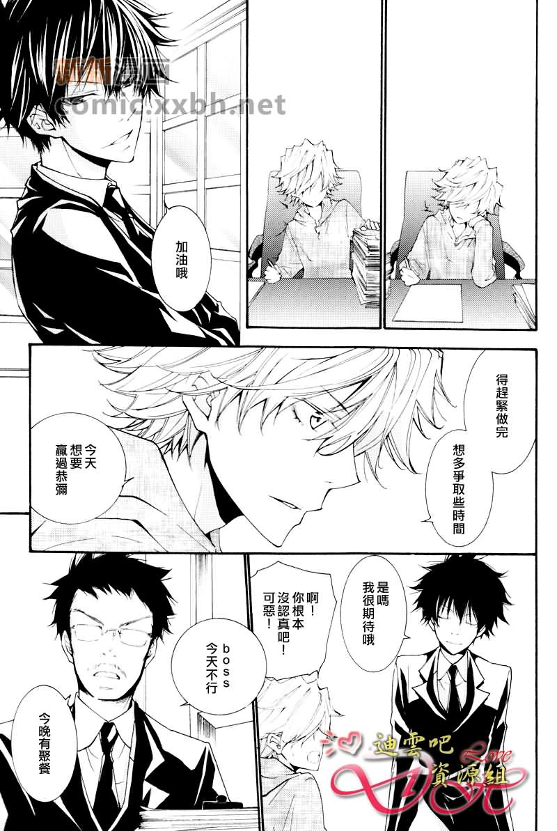 《GIFT》漫画最新章节第1卷免费下拉式在线观看章节第【49】张图片