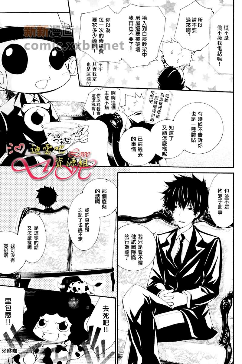 《GIFT》漫画最新章节第1卷免费下拉式在线观看章节第【9】张图片