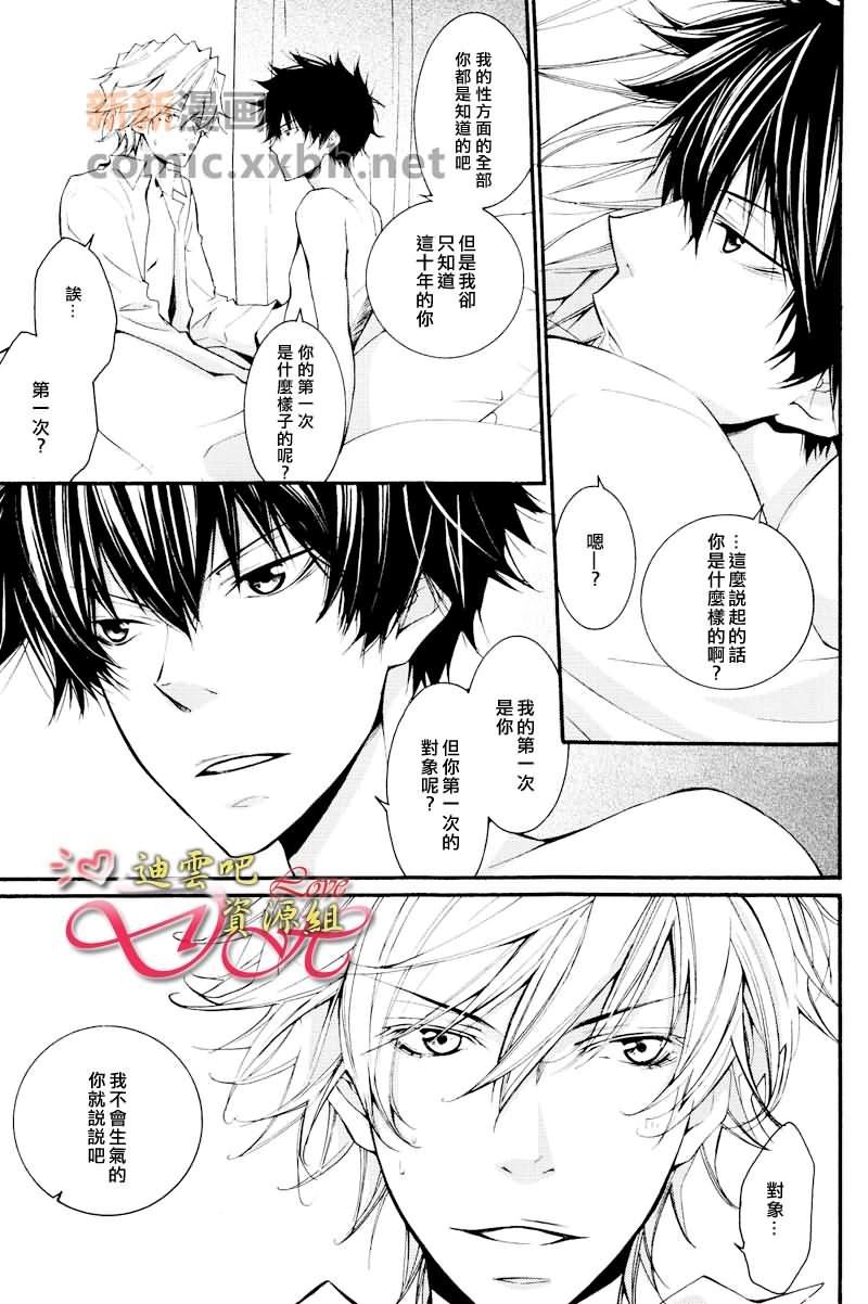 《GIFT》漫画最新章节第1卷免费下拉式在线观看章节第【7】张图片