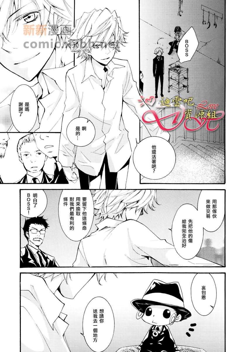 《GIFT》漫画最新章节第1卷免费下拉式在线观看章节第【83】张图片