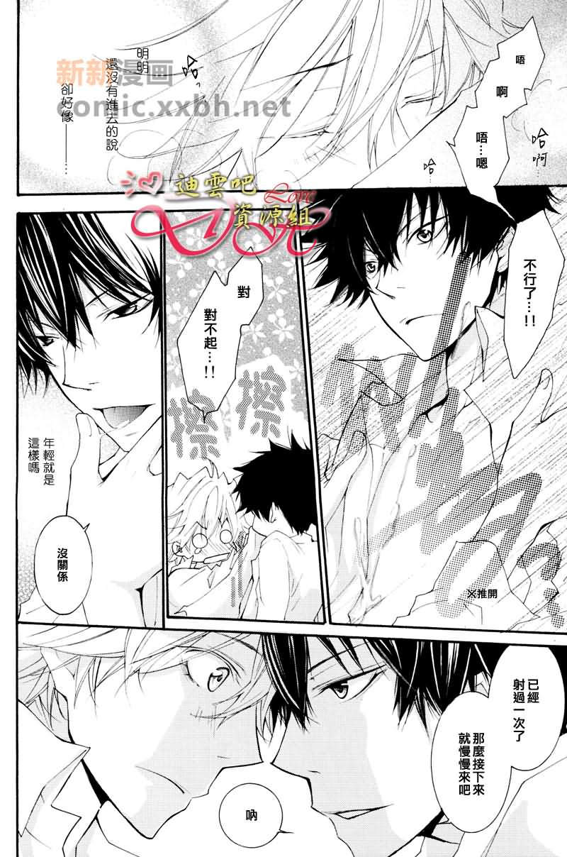 《GIFT》漫画最新章节第1卷免费下拉式在线观看章节第【78】张图片