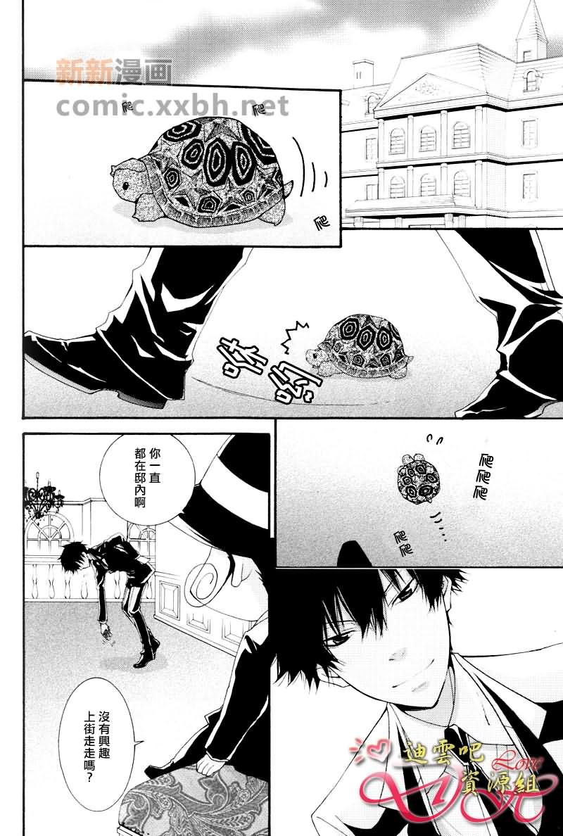 《GIFT》漫画最新章节第1卷免费下拉式在线观看章节第【46】张图片