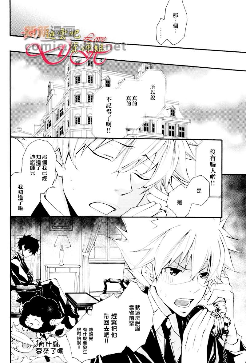 《GIFT》漫画最新章节第1卷免费下拉式在线观看章节第【8】张图片