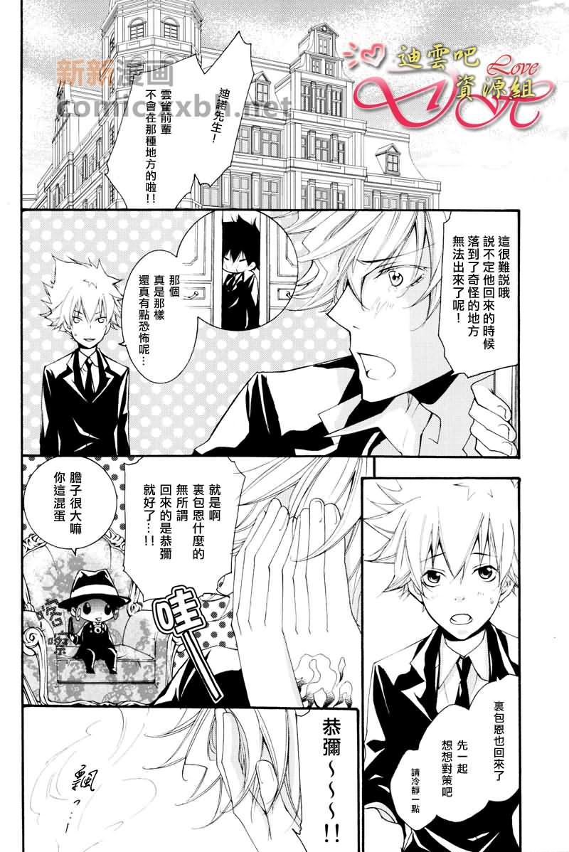 《GIFT》漫画最新章节第1卷免费下拉式在线观看章节第【90】张图片