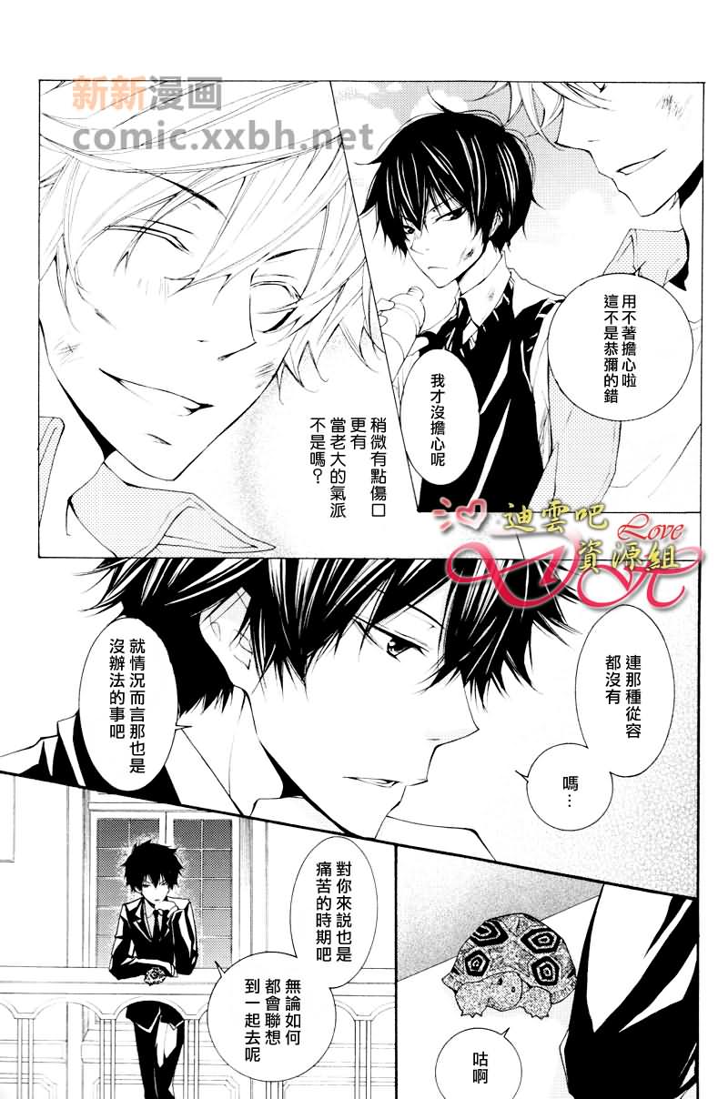 《GIFT》漫画最新章节第1卷免费下拉式在线观看章节第【51】张图片