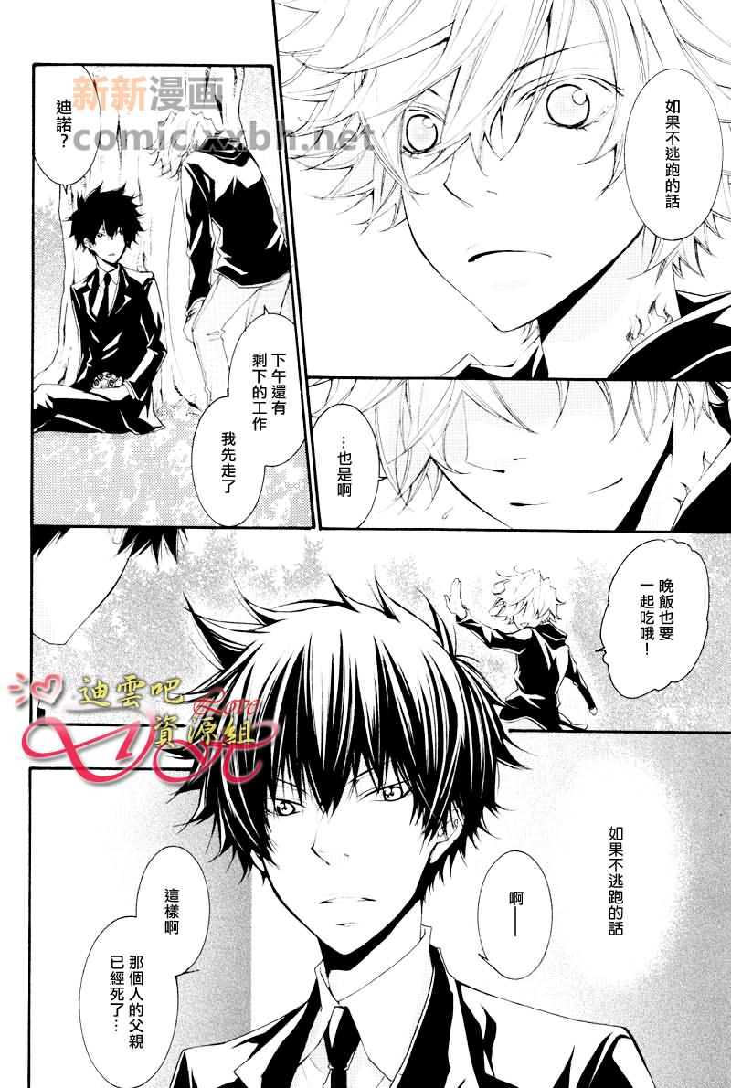 《GIFT》漫画最新章节第1卷免费下拉式在线观看章节第【44】张图片