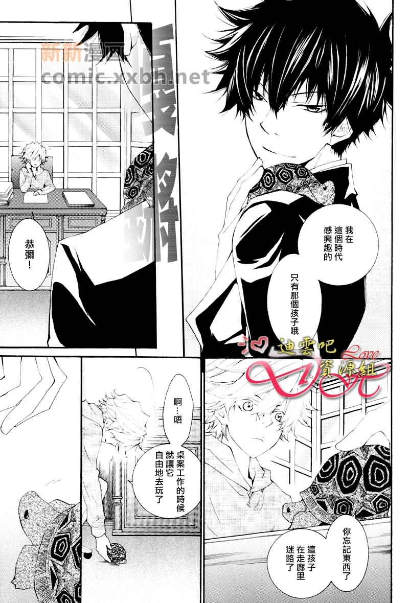 《GIFT》漫画最新章节第1卷免费下拉式在线观看章节第【47】张图片