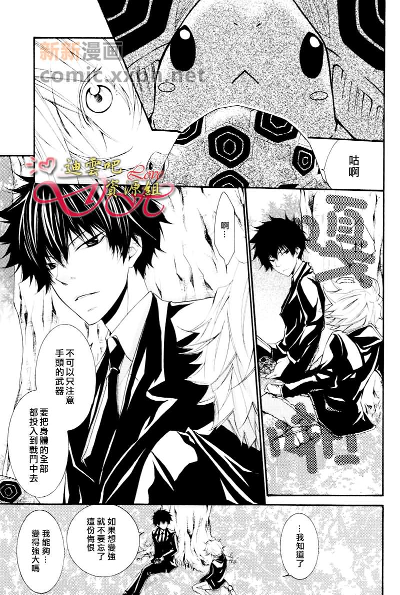 《GIFT》漫画最新章节第1卷免费下拉式在线观看章节第【43】张图片