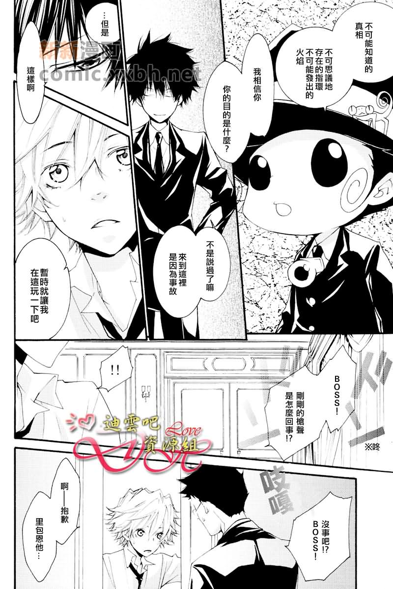 《GIFT》漫画最新章节第1卷免费下拉式在线观看章节第【26】张图片