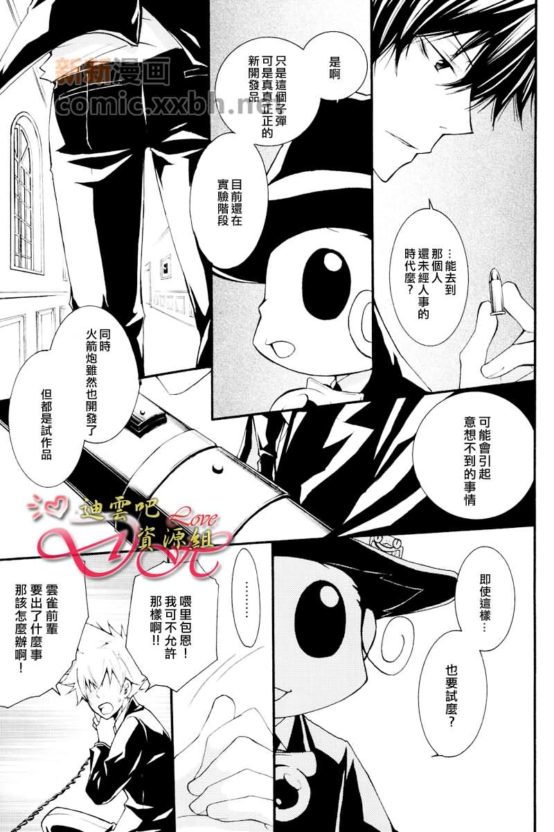 《GIFT》漫画最新章节第1卷免费下拉式在线观看章节第【11】张图片