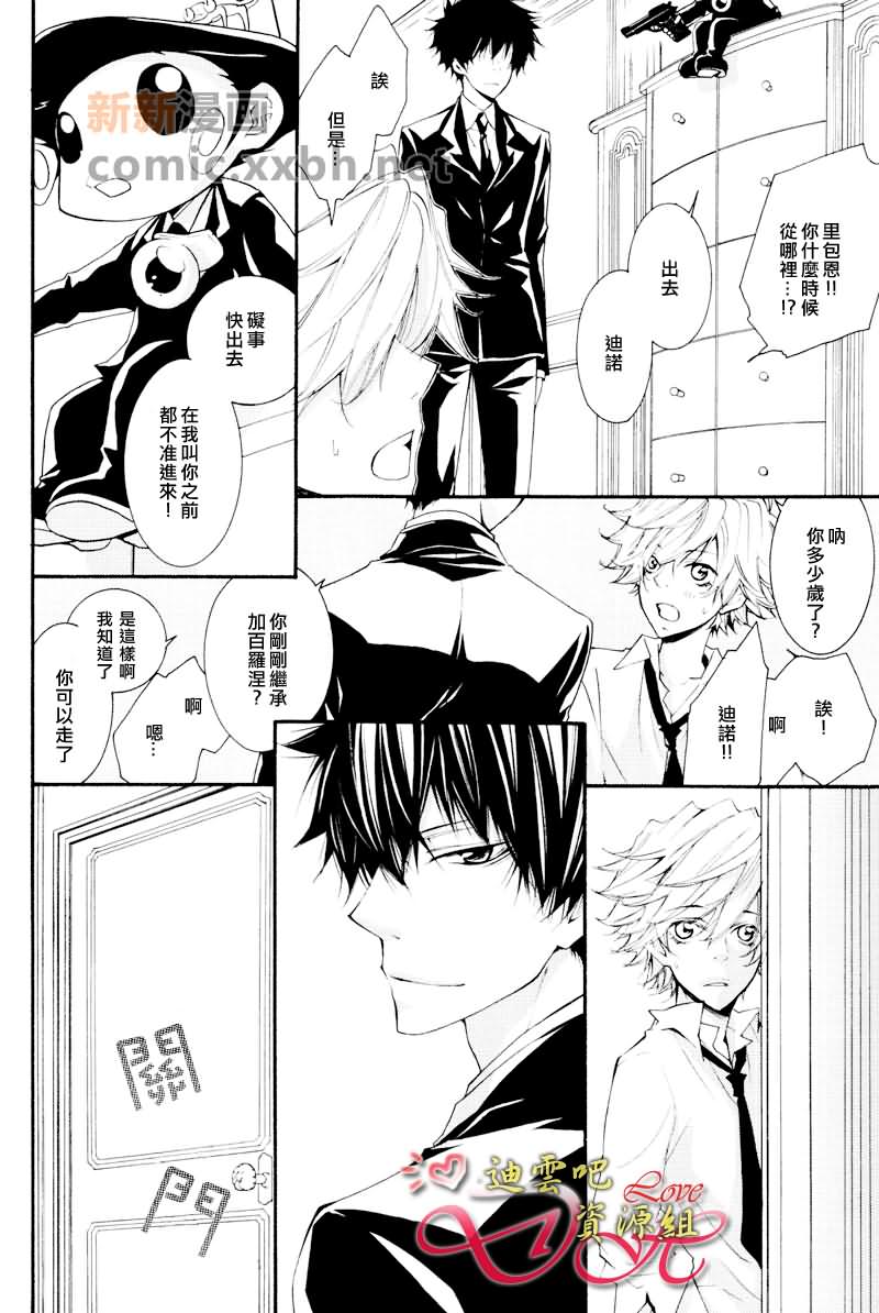 《GIFT》漫画最新章节第1卷免费下拉式在线观看章节第【20】张图片