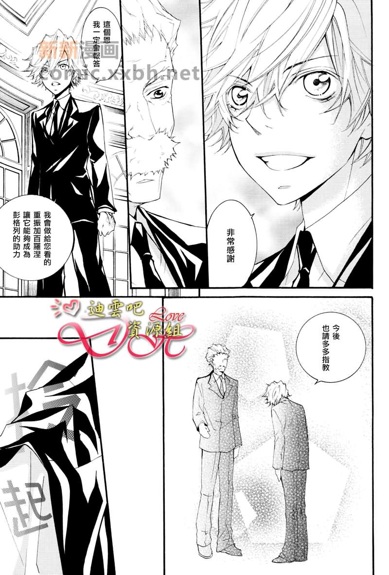 《GIFT》漫画最新章节第1卷免费下拉式在线观看章节第【85】张图片