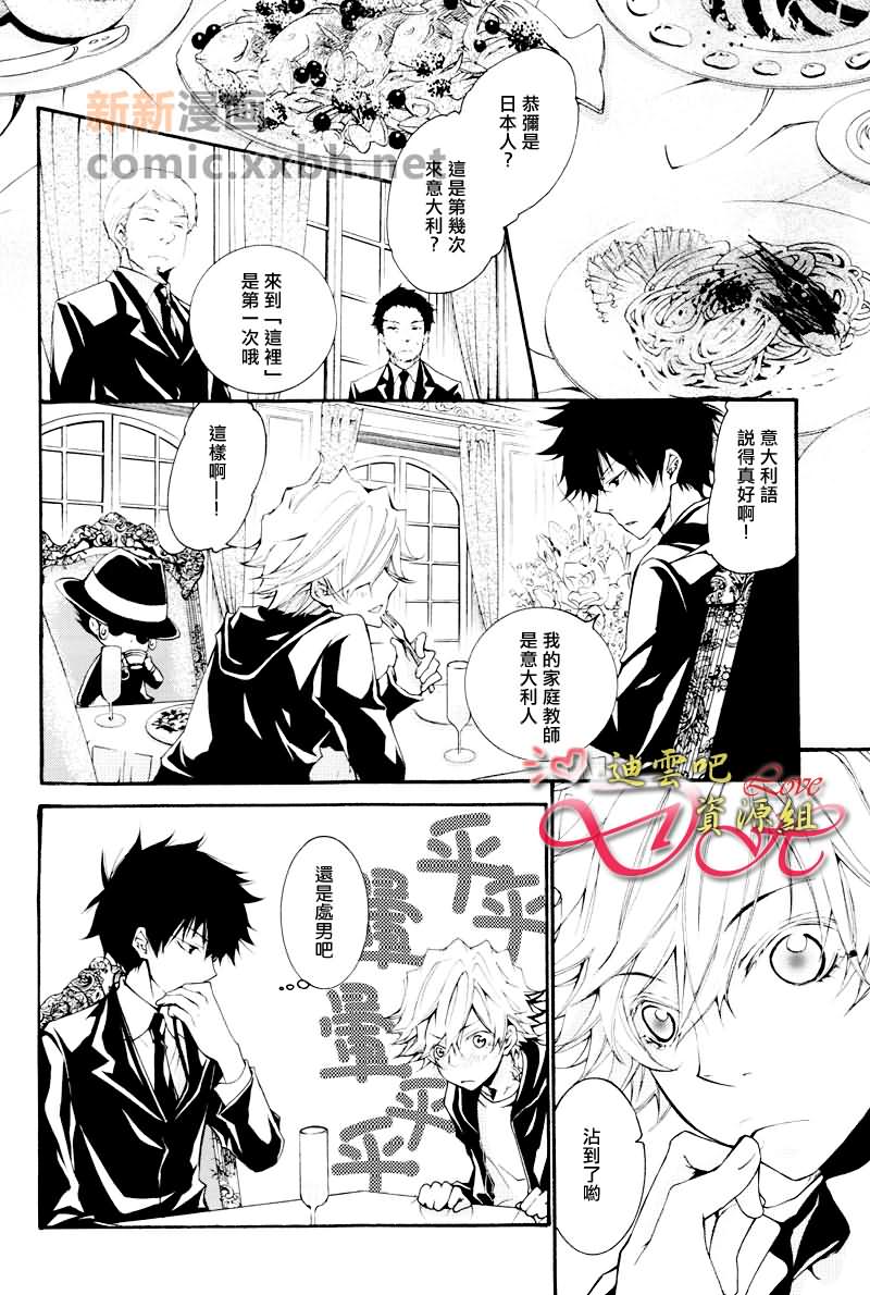 《GIFT》漫画最新章节第1卷免费下拉式在线观看章节第【38】张图片