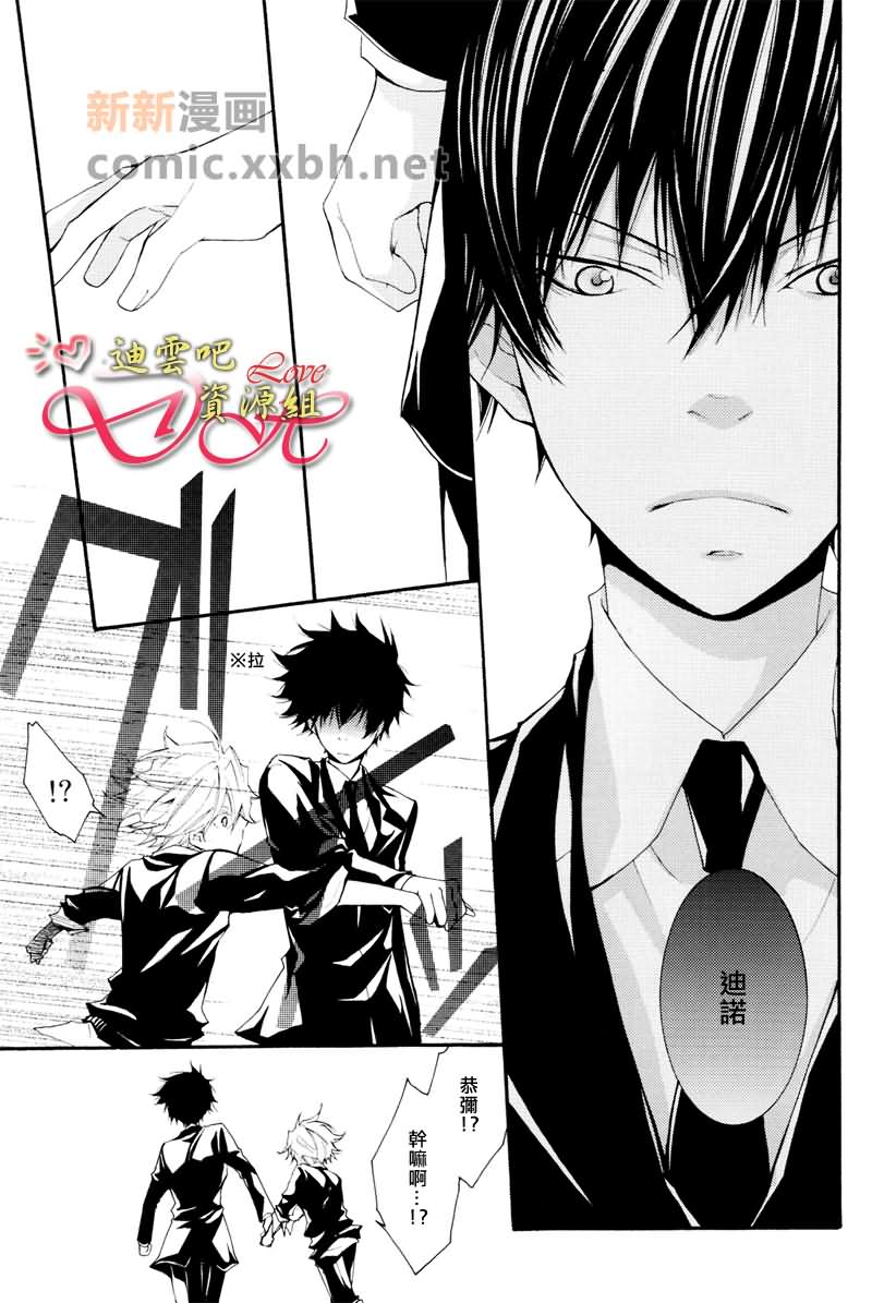 《GIFT》漫画最新章节第1卷免费下拉式在线观看章节第【65】张图片