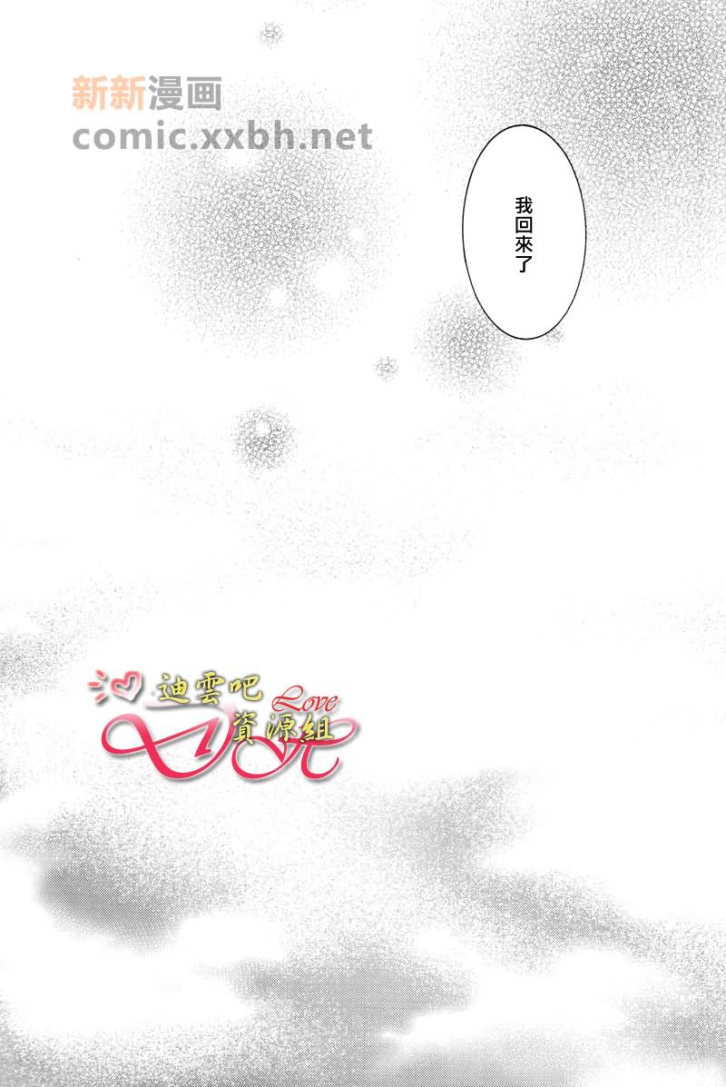 《GIFT》漫画最新章节第1卷免费下拉式在线观看章节第【93】张图片