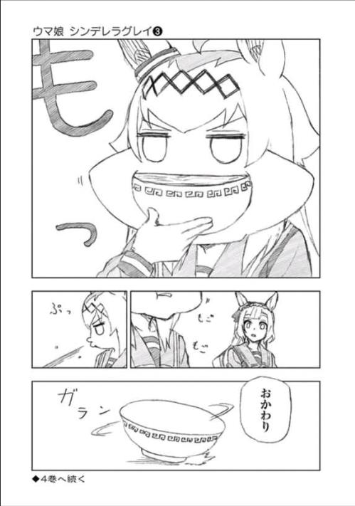 《赛马娘同人单张漫画》漫画最新章节小栗帽（芦毛灰姑娘生肉？？）免费下拉式在线观看章节第【2】张图片