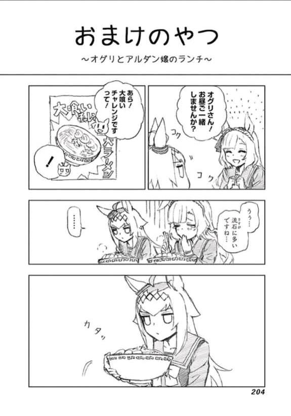 《赛马娘同人单张漫画》漫画最新章节小栗帽（芦毛灰姑娘生肉？？）免费下拉式在线观看章节第【1】张图片