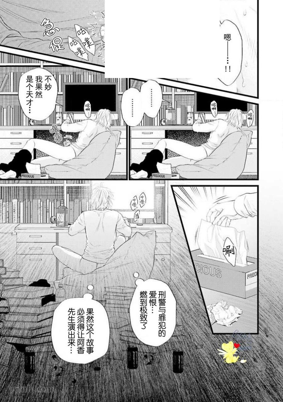 《爸爸是性欲代餐》漫画最新章节第1话免费下拉式在线观看章节第【20】张图片