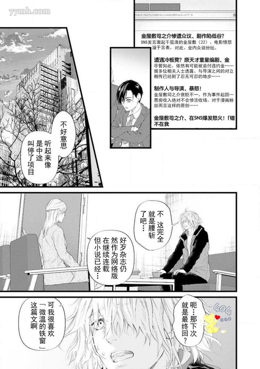 《爸爸是性欲代餐》漫画最新章节第1话免费下拉式在线观看章节第【14】张图片