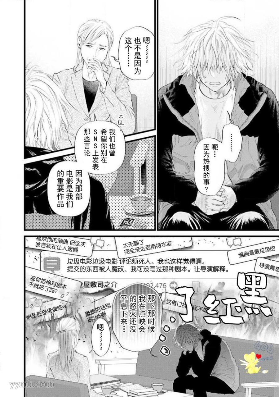 《爸爸是性欲代餐》漫画最新章节第1话免费下拉式在线观看章节第【15】张图片