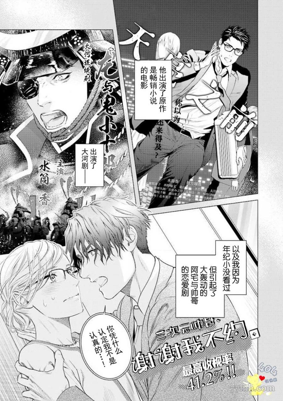 《爸爸是性欲代餐》漫画最新章节第1话免费下拉式在线观看章节第【2】张图片