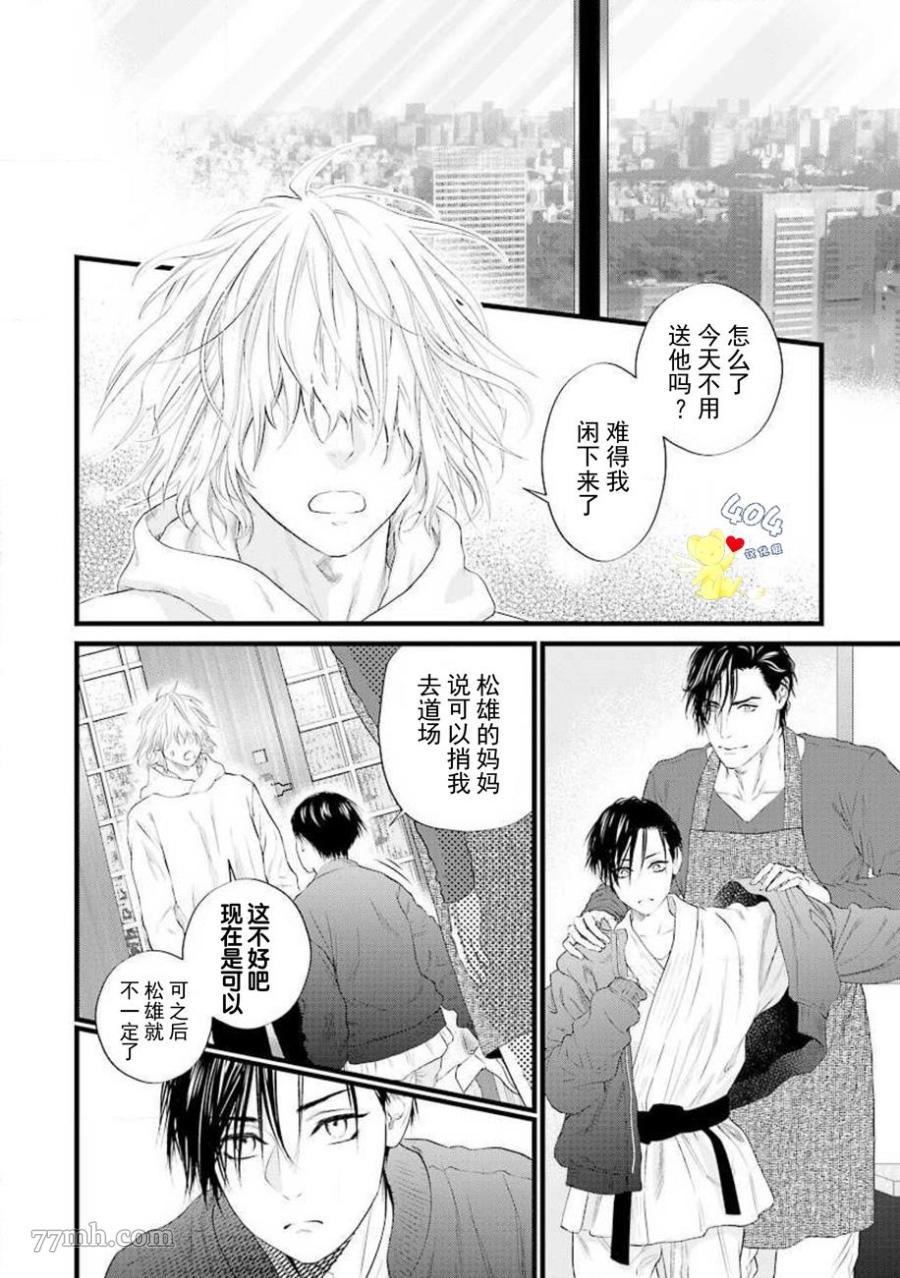 《爸爸是性欲代餐》漫画最新章节第1话免费下拉式在线观看章节第【24】张图片