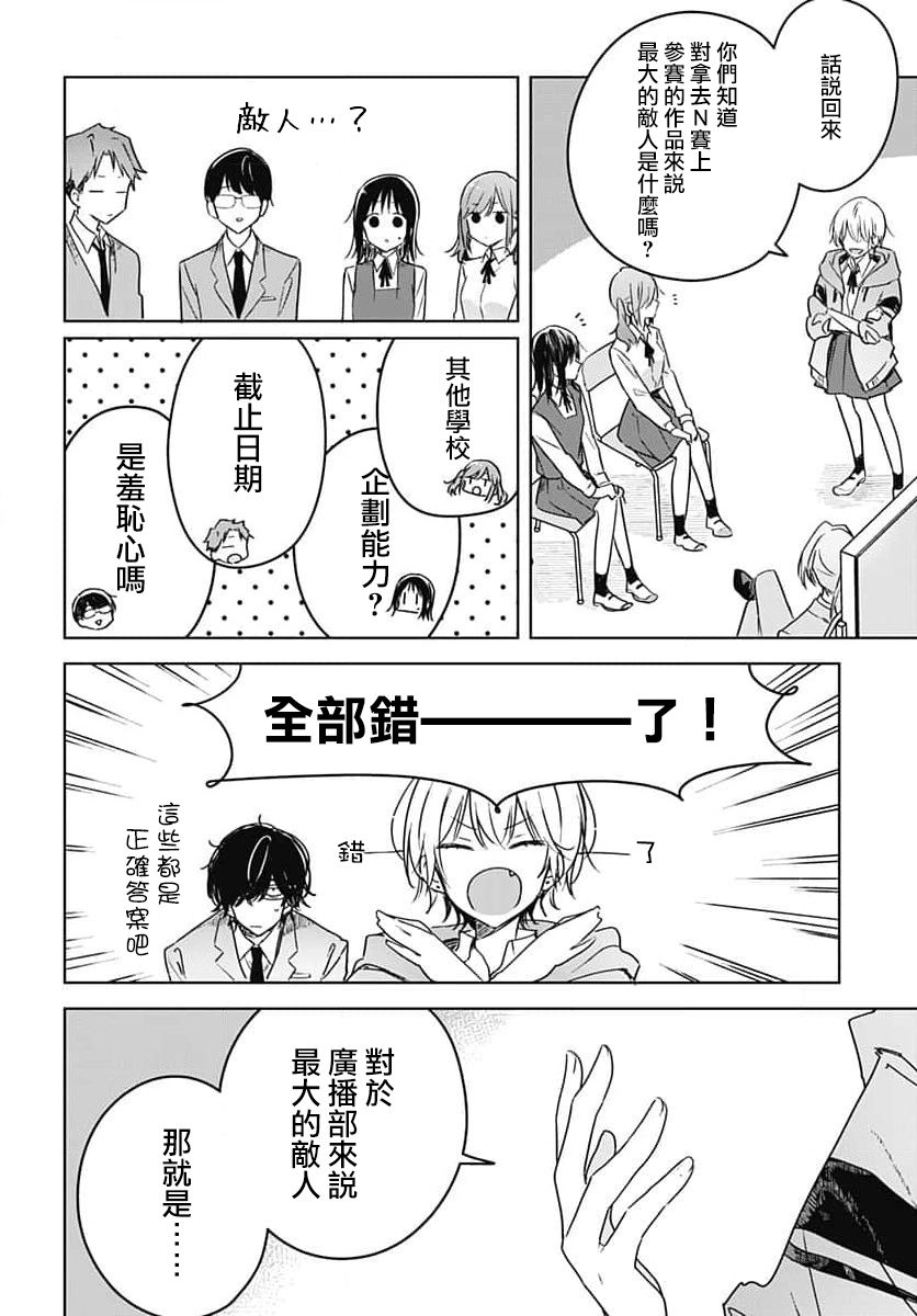 《花如修罗一般，绽放》漫画最新章节第10话免费下拉式在线观看章节第【8】张图片