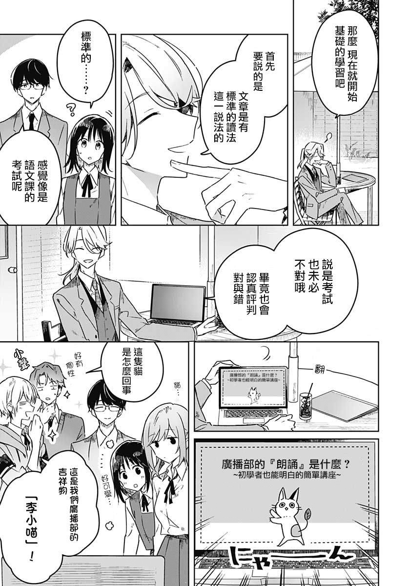 《花如修罗一般，绽放》漫画最新章节第4话免费下拉式在线观看章节第【9】张图片