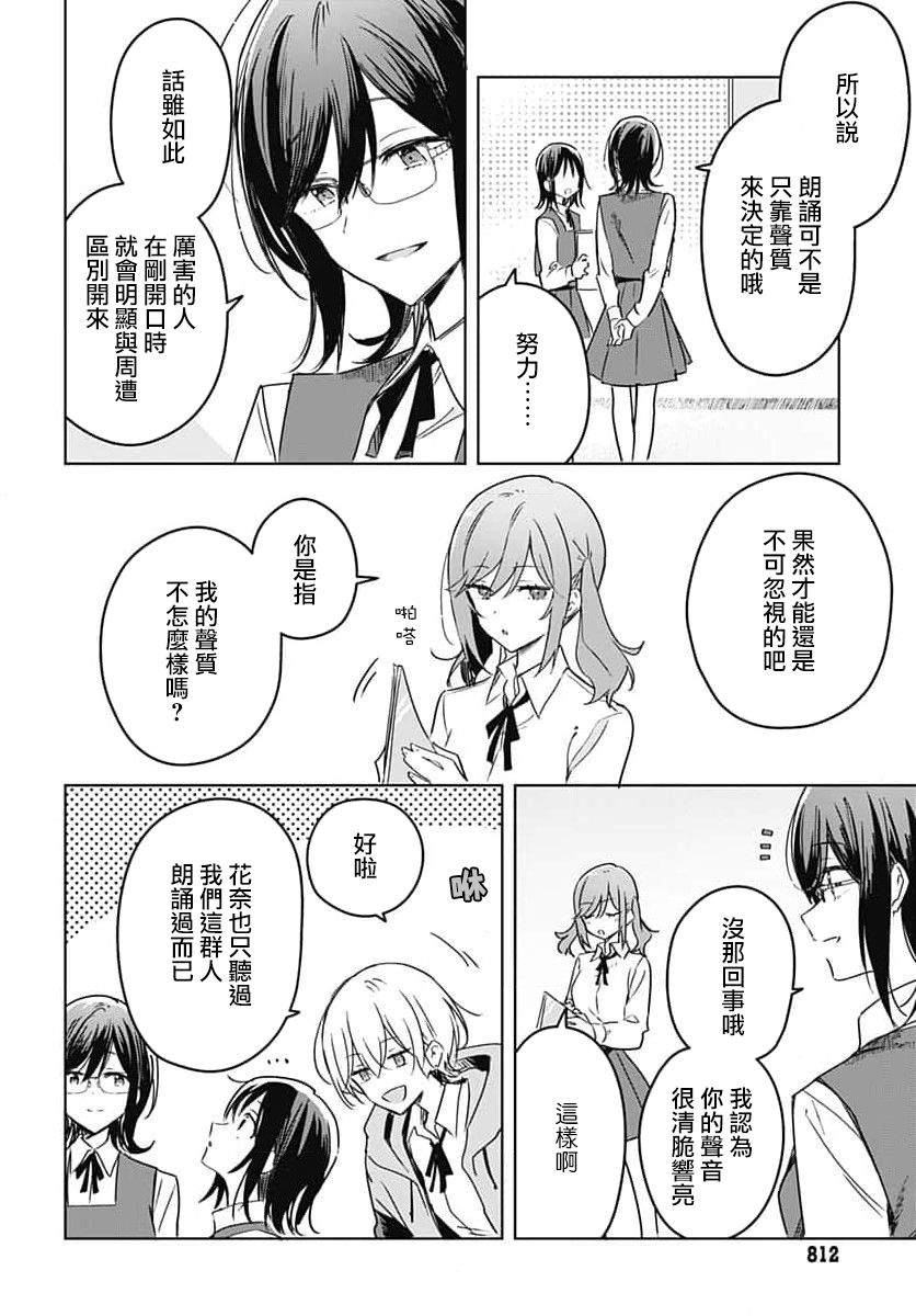 《花如修罗一般，绽放》漫画最新章节第13话免费下拉式在线观看章节第【8】张图片