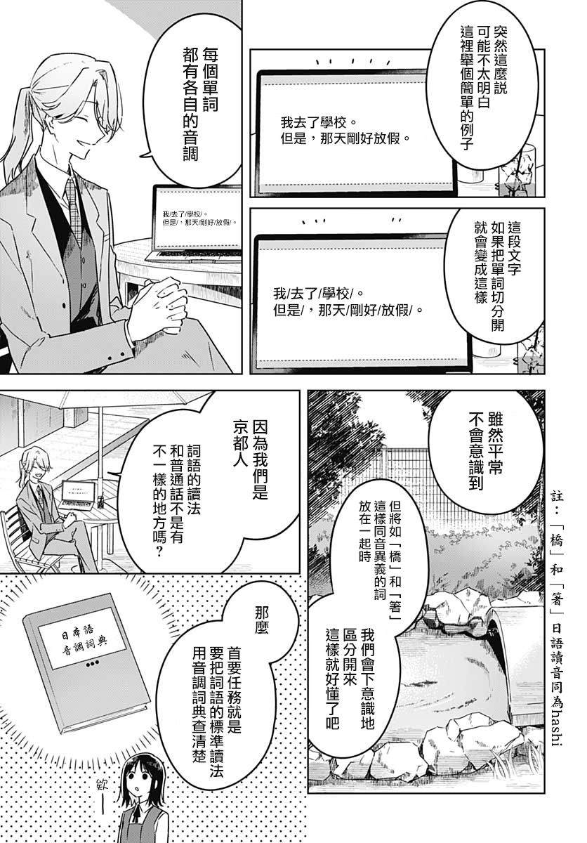 《花如修罗一般，绽放》漫画最新章节第4话免费下拉式在线观看章节第【11】张图片