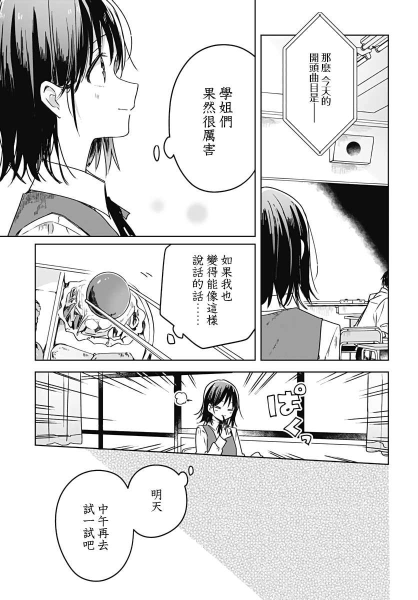 《花如修罗一般，绽放》漫画最新章节第6话免费下拉式在线观看章节第【27】张图片