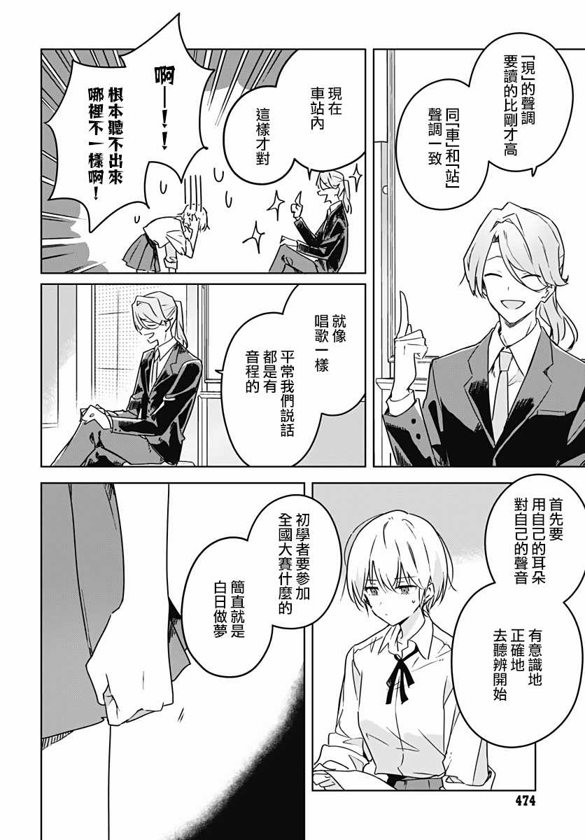 《花如修罗一般，绽放》漫画最新章节第5话免费下拉式在线观看章节第【16】张图片