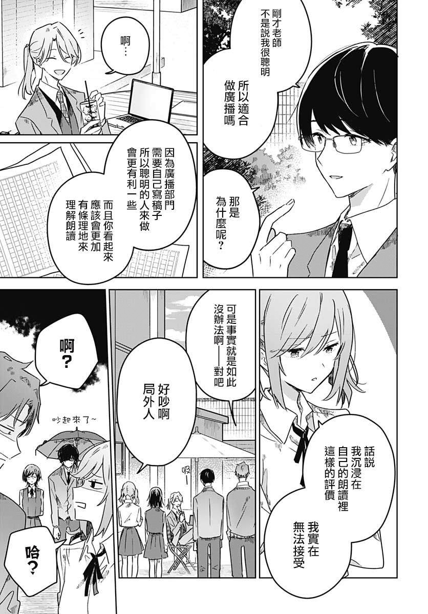 《花如修罗一般，绽放》漫画最新章节第4话免费下拉式在线观看章节第【19】张图片