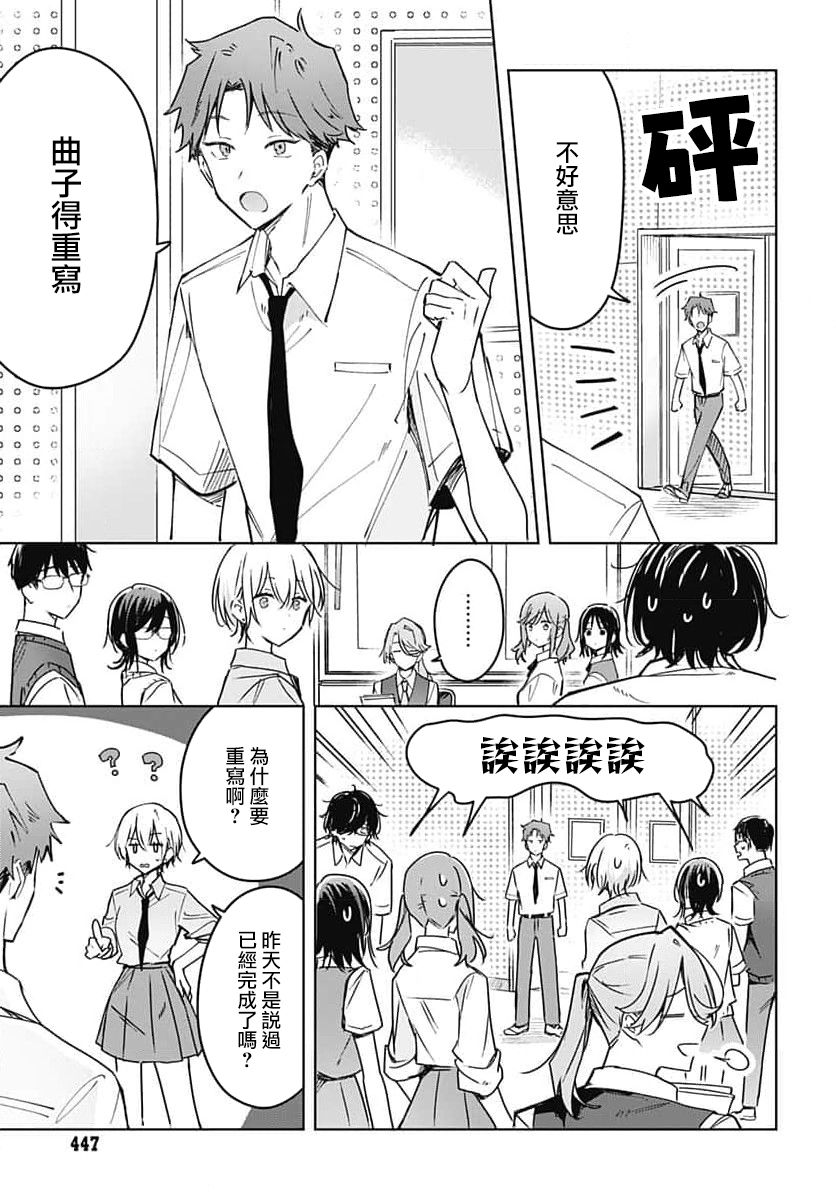 《花如修罗一般，绽放》漫画最新章节第14话免费下拉式在线观看章节第【7】张图片