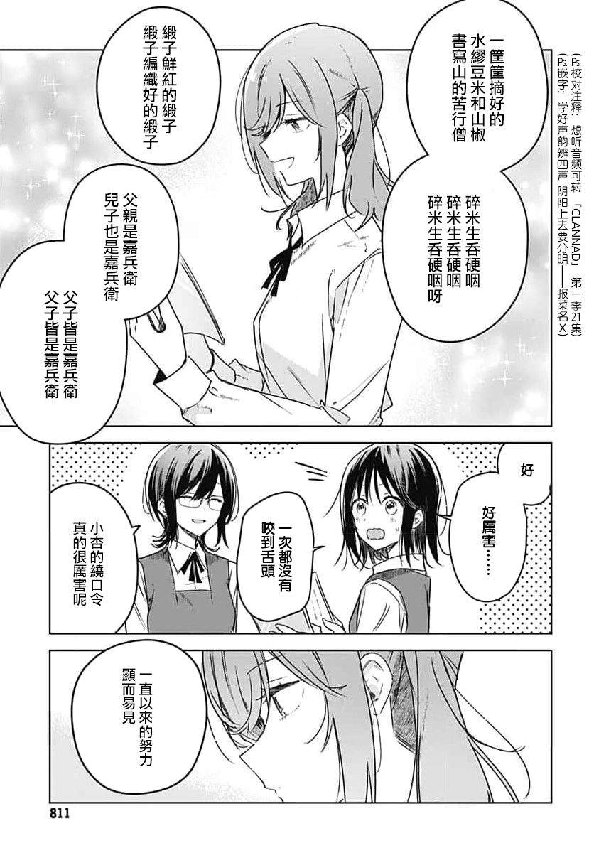 《花如修罗一般，绽放》漫画最新章节第13话免费下拉式在线观看章节第【7】张图片