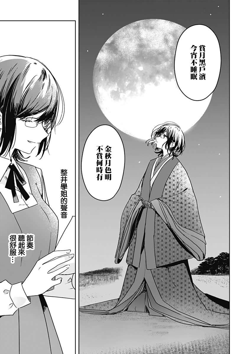 《花如修罗一般，绽放》漫画最新章节第6话免费下拉式在线观看章节第【35】张图片