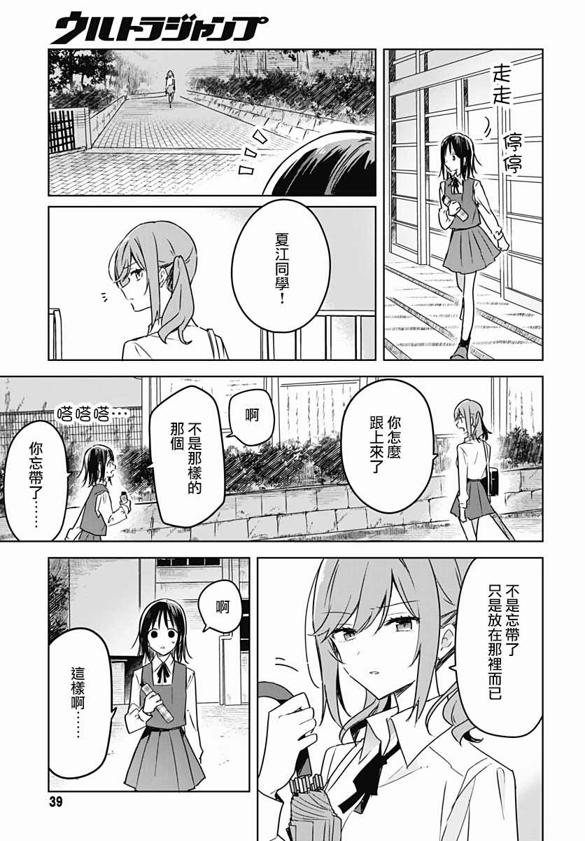 《花如修罗一般，绽放》漫画最新章节第8话免费下拉式在线观看章节第【36】张图片